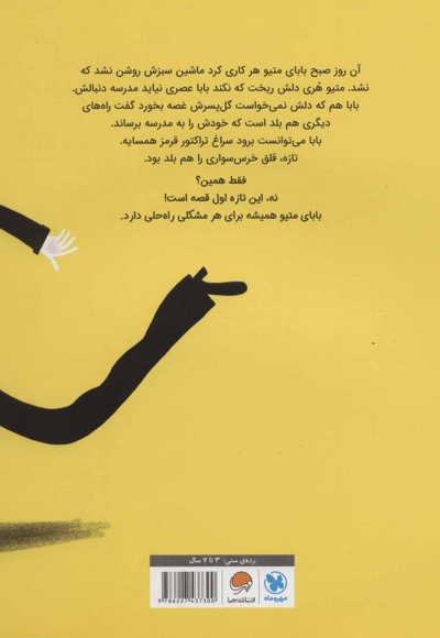 بابا لنگ دراز